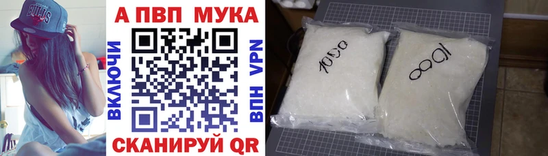 Alpha PVP кристаллы  Копейск 