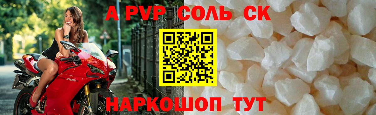 Alfa_PVP СК Копейск