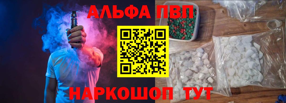 Alfa_PVP СК  Вход с VPN  Копейск  Alpha-PVP Crystall  Alfa_PVP  A PVP крисы CK 