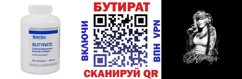 Бутират жидкий экстази  Копейск 