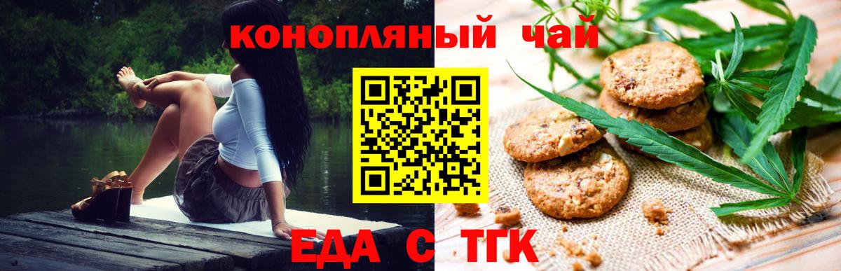 Копейск  Еда ТГК марихуана  Вход с VPN 