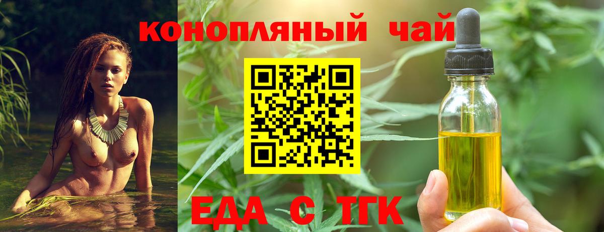 ТГК  Копейск  NBOMe  Конопля  Вход с VPN  МЕФ кристаллы  Гашиш  Мефедрон 