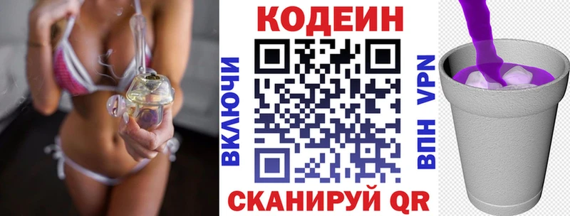 Кодеиновый сироп Lean напиток Lean (лин)  хочу   Копейск 