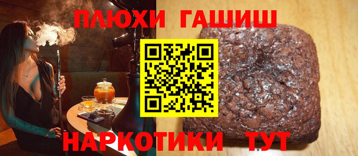 ГАШ  ГАШИШ hashish  Гашиш Premium  Вход с VPN  Копейск 