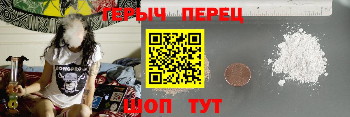 ГЕРОИН белый Копейск