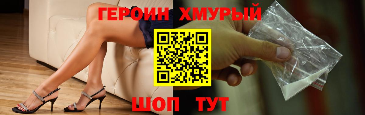 ГЕРОИН белый  Вход с VPN  Копейск 
