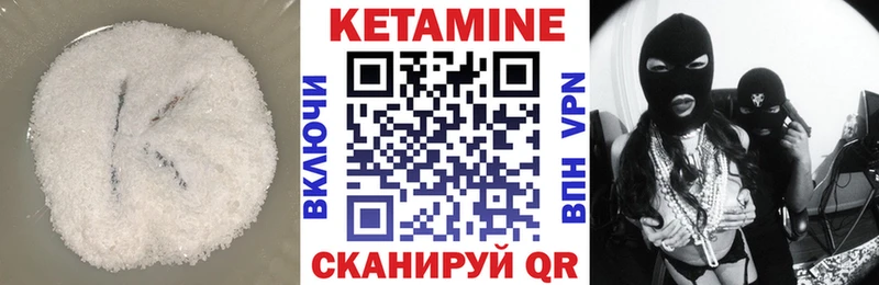 КЕТАМИН VHQ  купить наркоту  KRAKEN зеркало  Копейск 