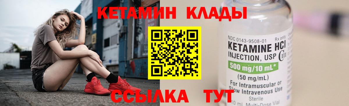 КЕТАМИН ketamine  гидра как зайти  Копейск  Вход с VPN 