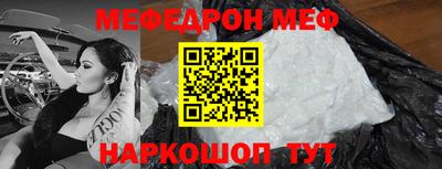 мяу мяу кристалл Волжск