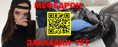 мяу мяу кристалл Волжск