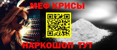 мяу мяу кристалл Волжск