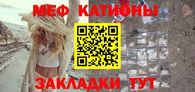 мяу мяу кристалл Волжск