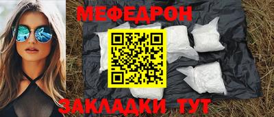 мяу мяу кристалл Волжск
