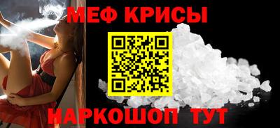 мяу мяу кристалл Волжск