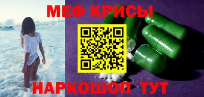 мяу мяу кристалл Волжск