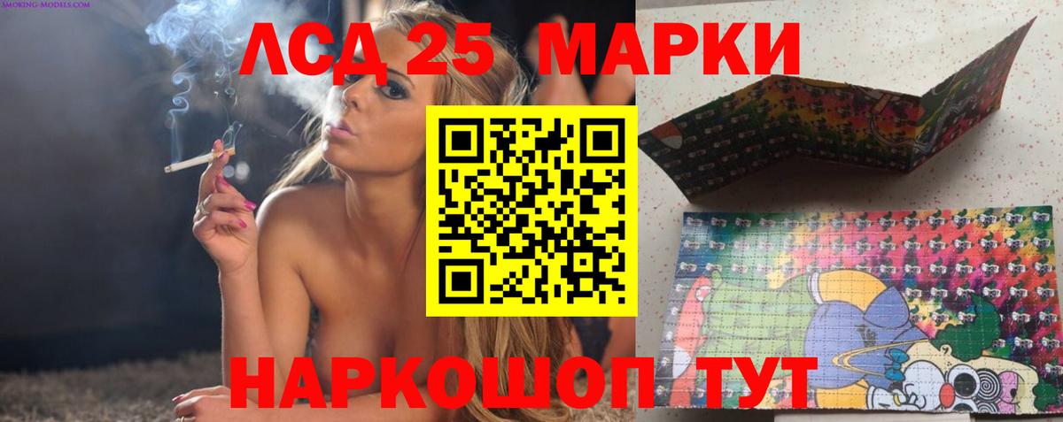 Копейск  ЛСД экстази кислота  Вход с VPN 