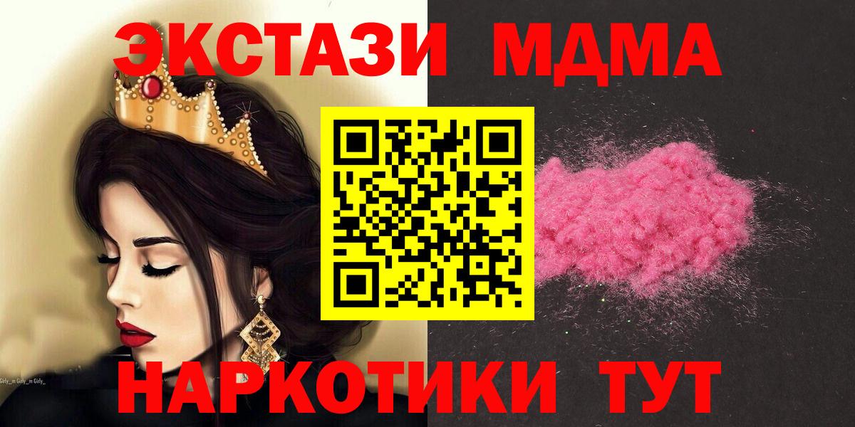 MDMA  Вход с VPN  Копейск  МДМА crystal 