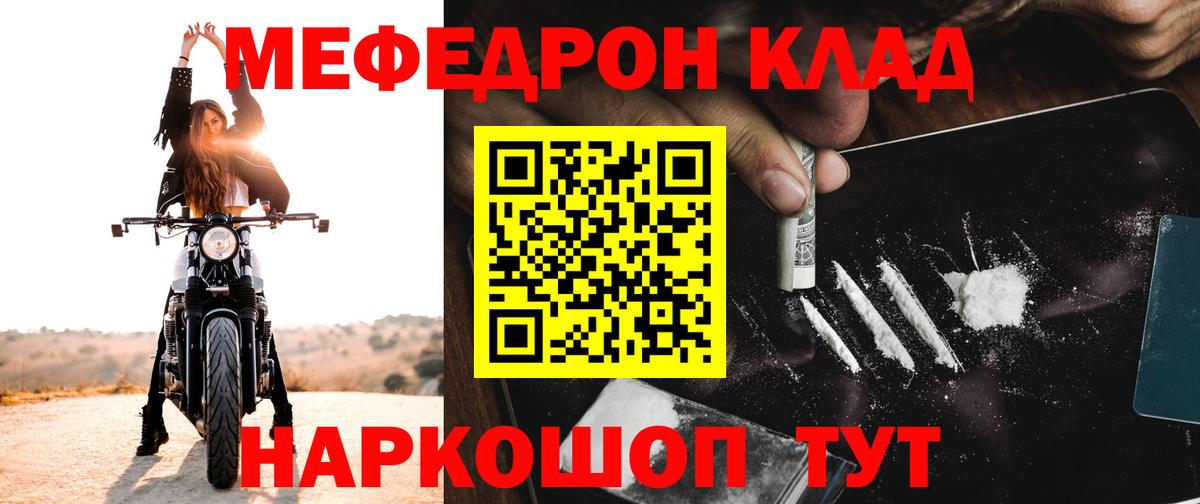 Меф мяу мяу  Мефедрон VHQ  Меф  МЯУ-МЯУ  Копейск  Вход с VPN 