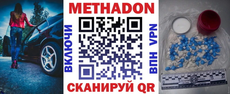 Метадон мёд  Копейск 
