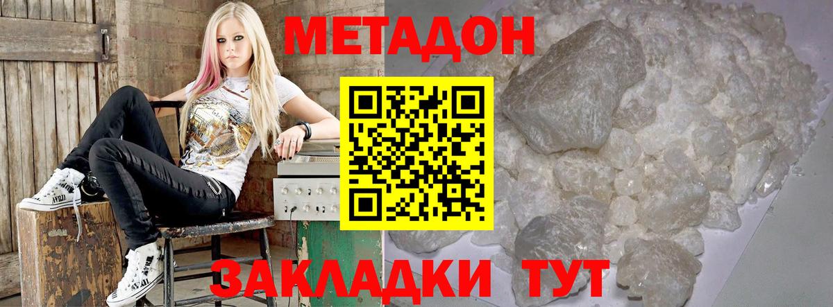 Копейск  МЕТАДОН methadone  Вход с VPN  МЕТАДОН VHQ 