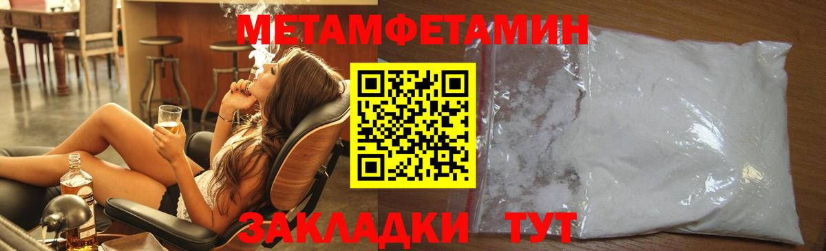 Копейск  МЕТАМФЕТАМИН Декстрометамфетамин 99.9%  Вход с VPN  МЕТАМФЕТАМИН  МЕТАМФЕТАМИН Декстрометамфетамин 99.9% 