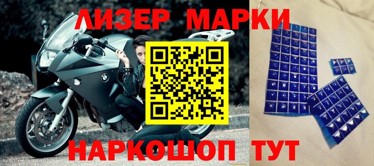 Копейск  Наркотические марки 1,5мг  Вход с VPN  Наркотические марки 1,5мг 