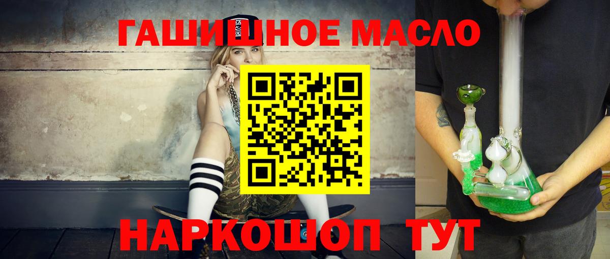 ТГК THC oil Копейск