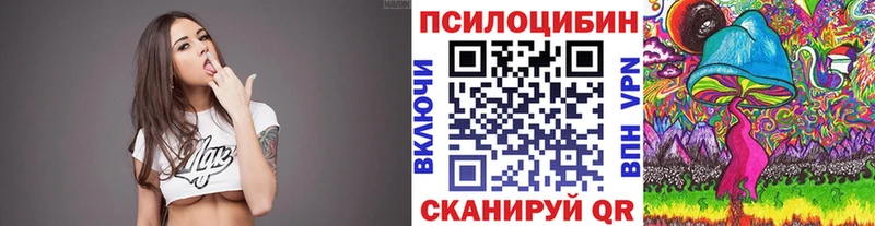 Галлюциногенные грибы прущие грибы  наркошоп  Копейск 