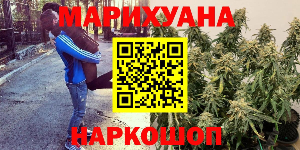 Бошки Шишки гибрид Копейск
